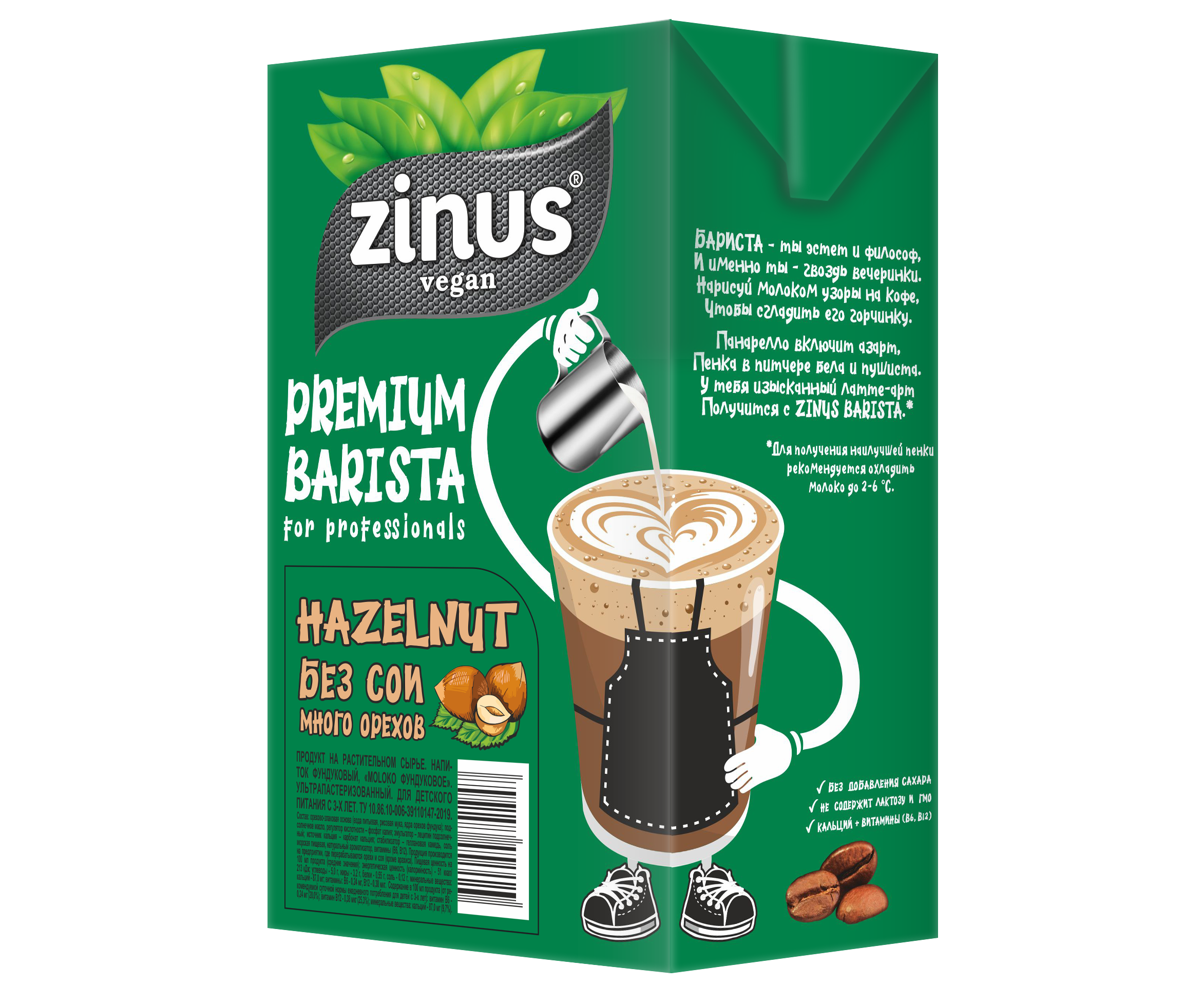Напиток растительный фундуковый 1л ТВА Zinus Barista