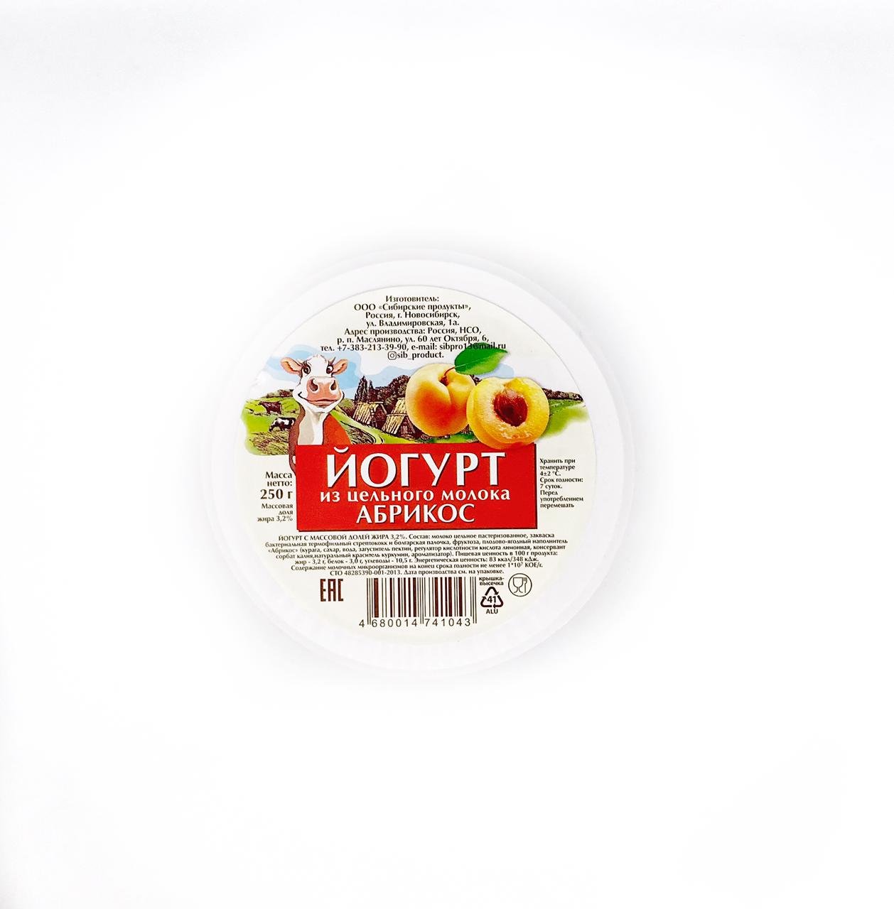 Йогурт из цельного молока абрикос 3,2% 250 гр. Сибирские продукты