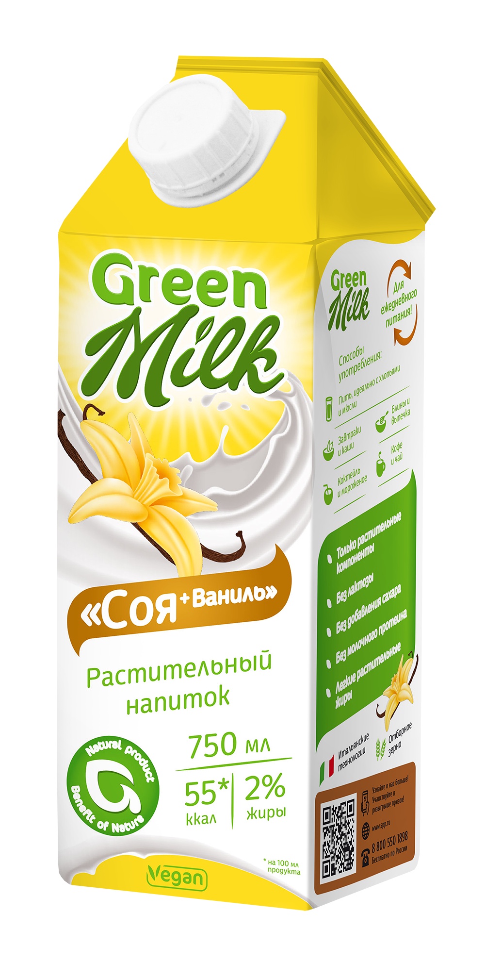 Напиток из растительного сырья "Соя+ваниль" Green Milk 