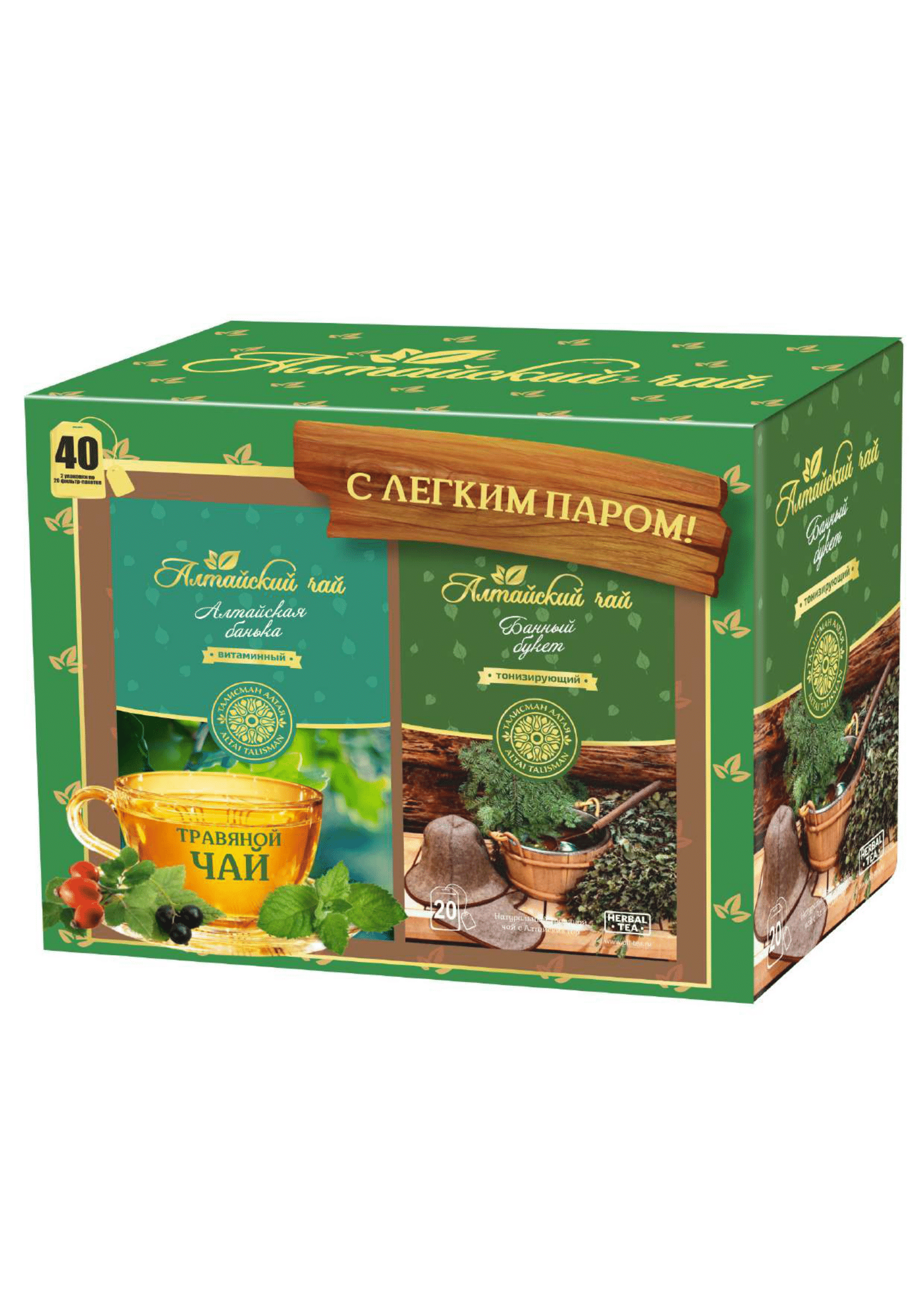 Подарочный набор "С лёгким паром" (Алтайская банька 20ф/п + Банный букет 20ф/п) Алтайская чайная компания