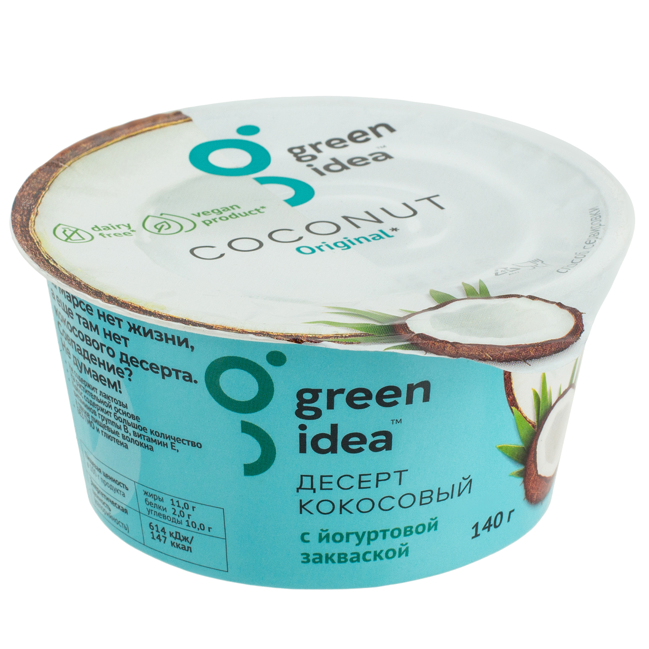 Десерт кокосовый с йогуртовой закваской 140 (6) Green Idea
