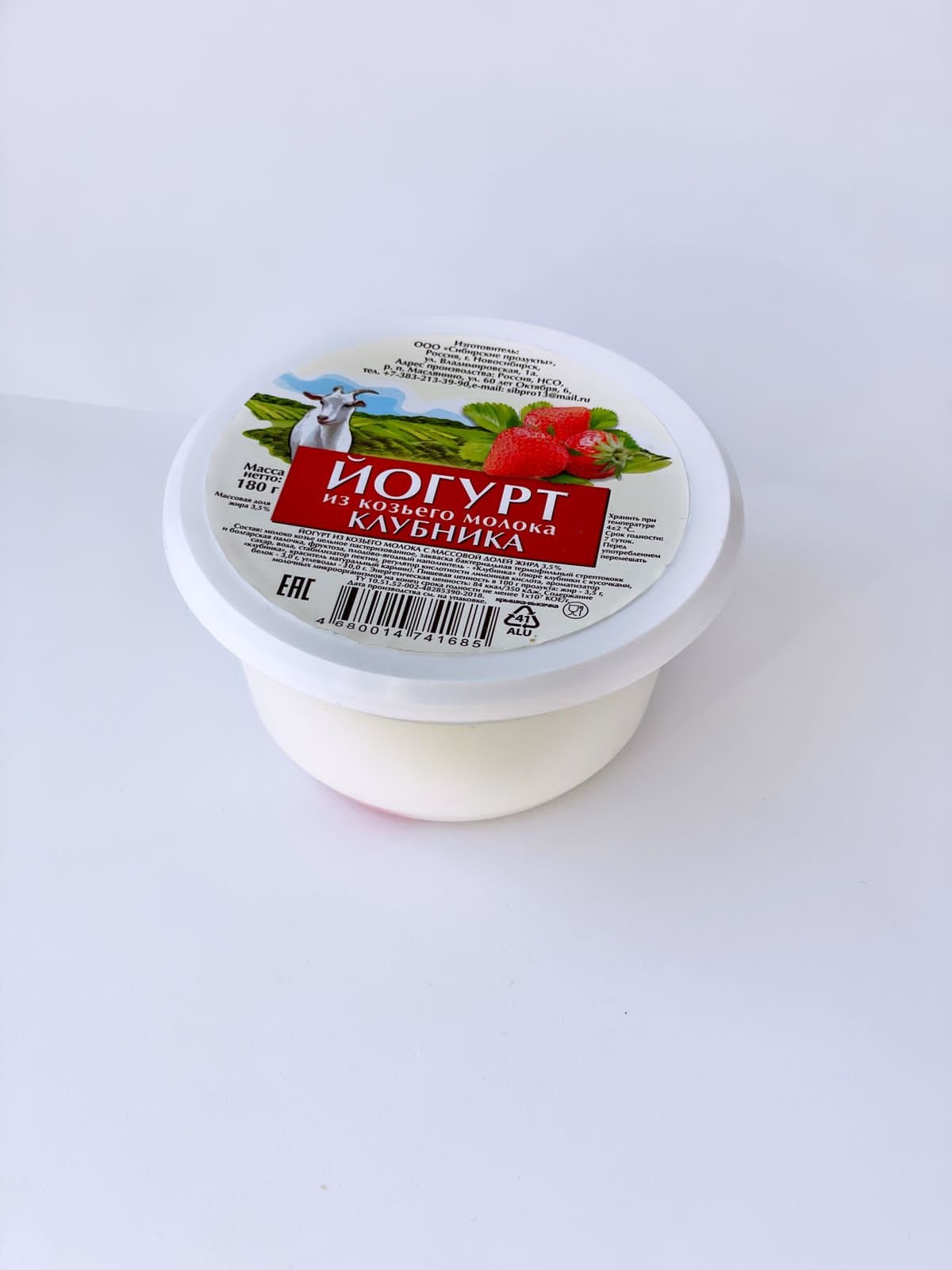 Йогурт из цельного молока чернослив-злаки 3,2% 250 гр. Сибирское молоко