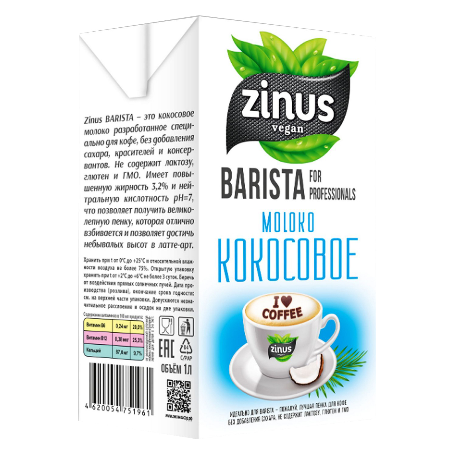 Напиток растительный кокосовый 1л ТВА Zinus Barista
