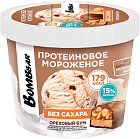 Мороженое протеиновое "Bombbar" Ореховый бум, 150 гр BOMBBAR