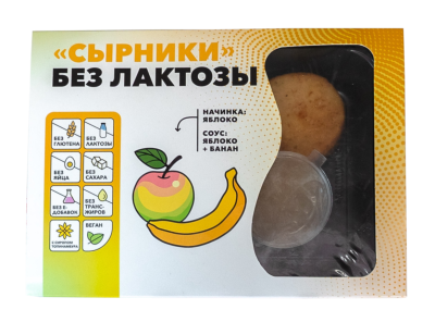"Сырники" без лактозы с яблоком и фруктовым соусом ФХ Герасименко