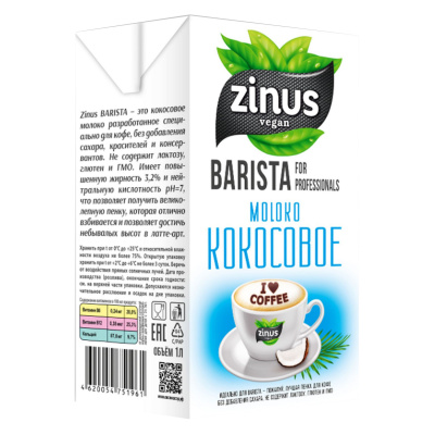 Напиток растительный кокосовый 1л ТВА Zinus Barista