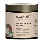 ECOLATIER Green Мыло д/тела и волос "Питание и восстановление", 350 мл ECOLATIER