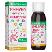 Мультивитамины для детей ИММУНО 4+ Компас Здоровья