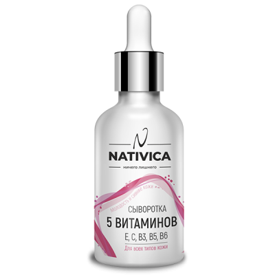 Сыворотка «Пять витаминов» Nativica – натуральная косметика