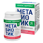 БАД к пище "Метабиотик" 250 мг (30 капсул) Компас Здоровья