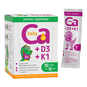 Кальций жидкий «CA + D3 (Д3) + K1 BABY 3+» Компас Здоровья