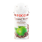 Кокосовая вода с шоколадом «FOCO», 330 мл, Tetra Pak FOCO