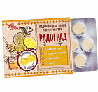 Леденцы живичные "Радоград", с прополисом (лимон и мёд на сахаре) Радоград