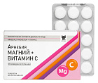 Цинк + витамин С, таблетки для рассасывания №30 т.м.Arnebia ARNEBIA