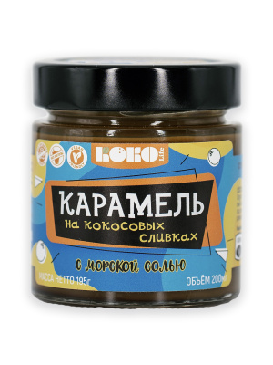Десерт кокосовый "СгущенКОКО" Карамель с морской солью" 195гр. СгущёнКОКО