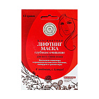 Альгинатная лифтинг-маска Глубокое очищение, 15 гр Малавит