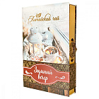 Подарочный набор книга &quot;Зимний вечер&quot;, 100 гр. Алтайская чайная компания