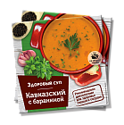 Здоровый суп &amp;quot;Кавказский&amp;quot; с бараниной Здоровье со вкусом