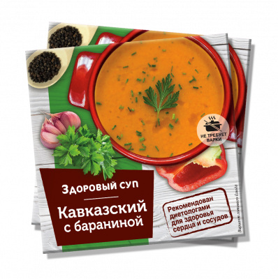 Здоровый суп &amp;quot;Кавказский&amp;quot; с бараниной Здоровье со вкусом